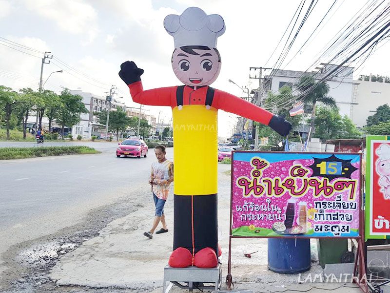 ตุ๊กตาโบก ท่อผ้าตุ๊กตา โดยลำไยไทย — skytube-cartoon7