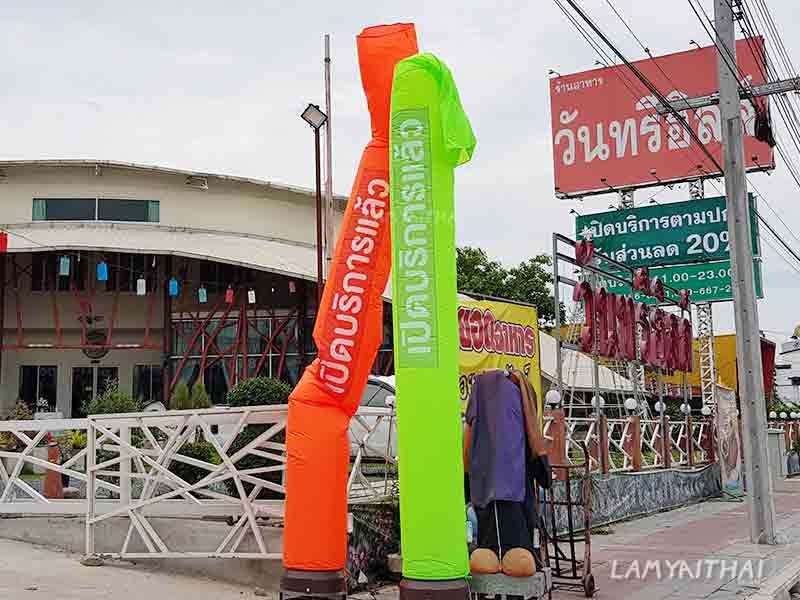 ท่อผ้าสกายทูป โดยลำไยไทย — skytube-o25