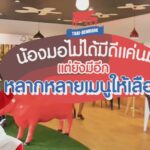 มิลแลนด์